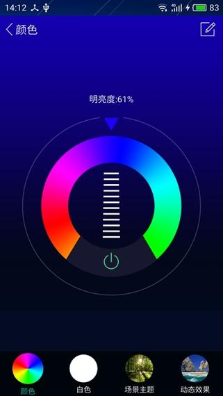 雄邁智能家居app